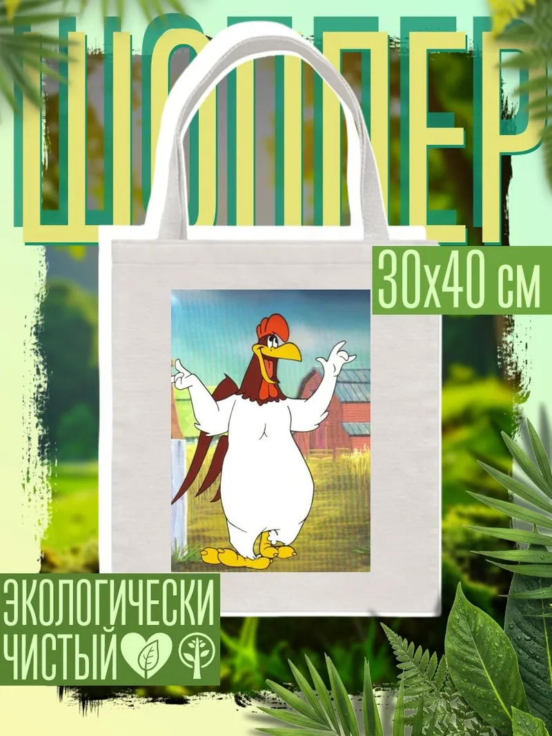 Шоппер Петушок Лось