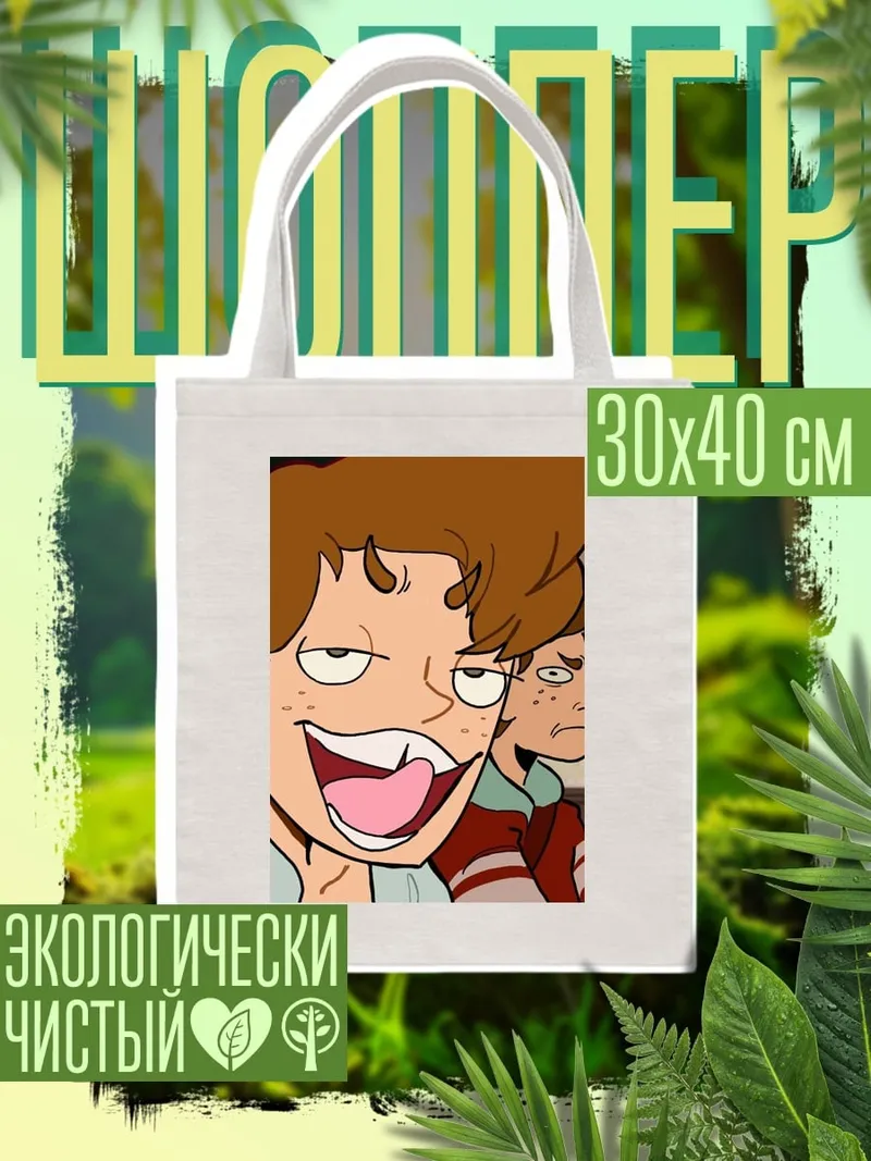 Шоппер Два брата мультяшные