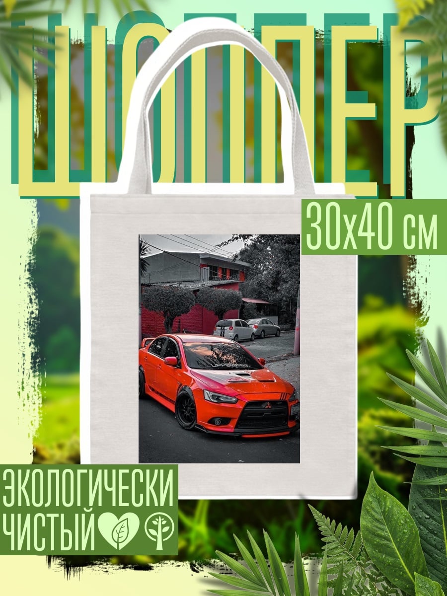 Шоппер Красный спортивный автомобиль