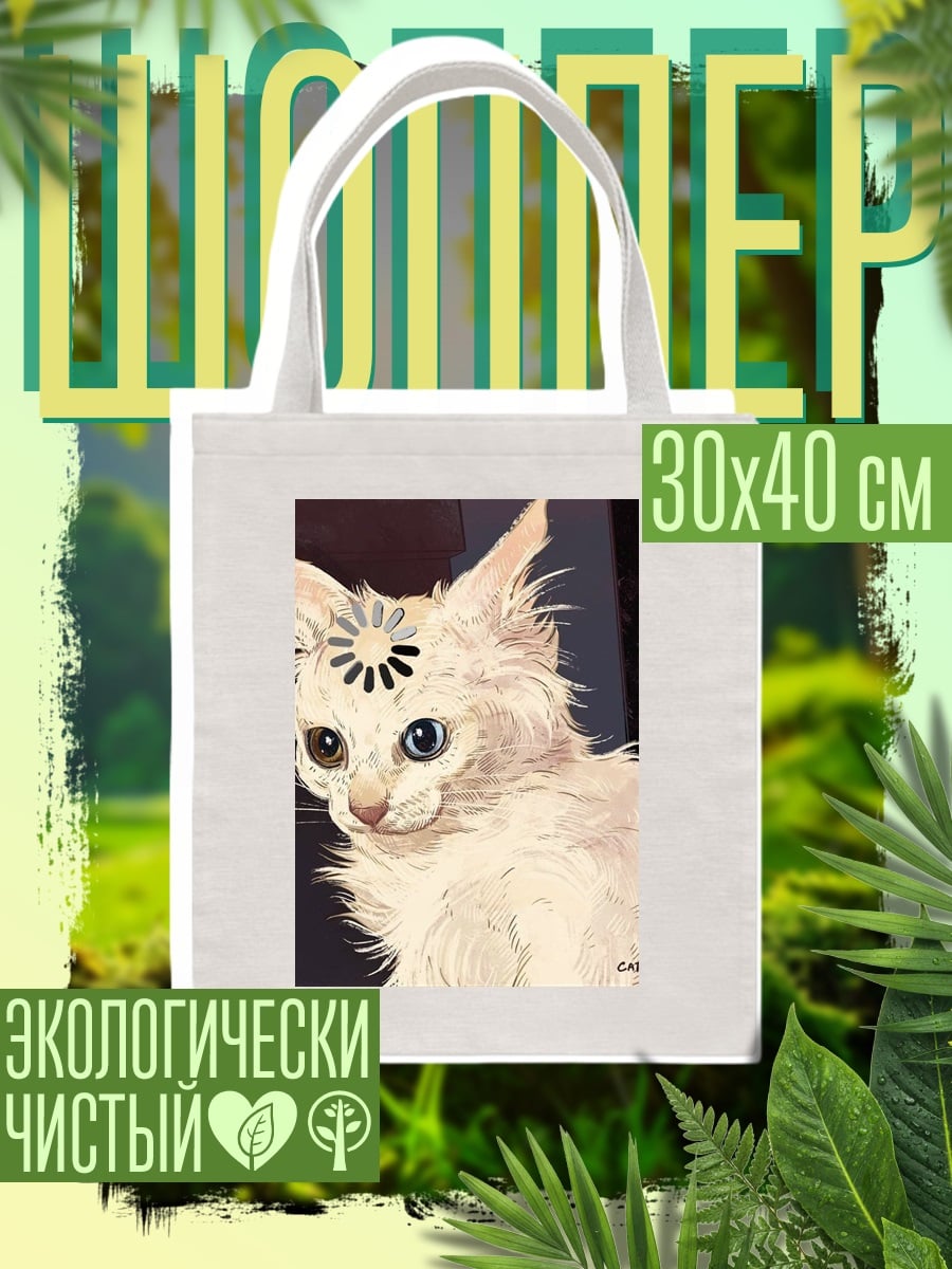 Шоппер Кот загрузка