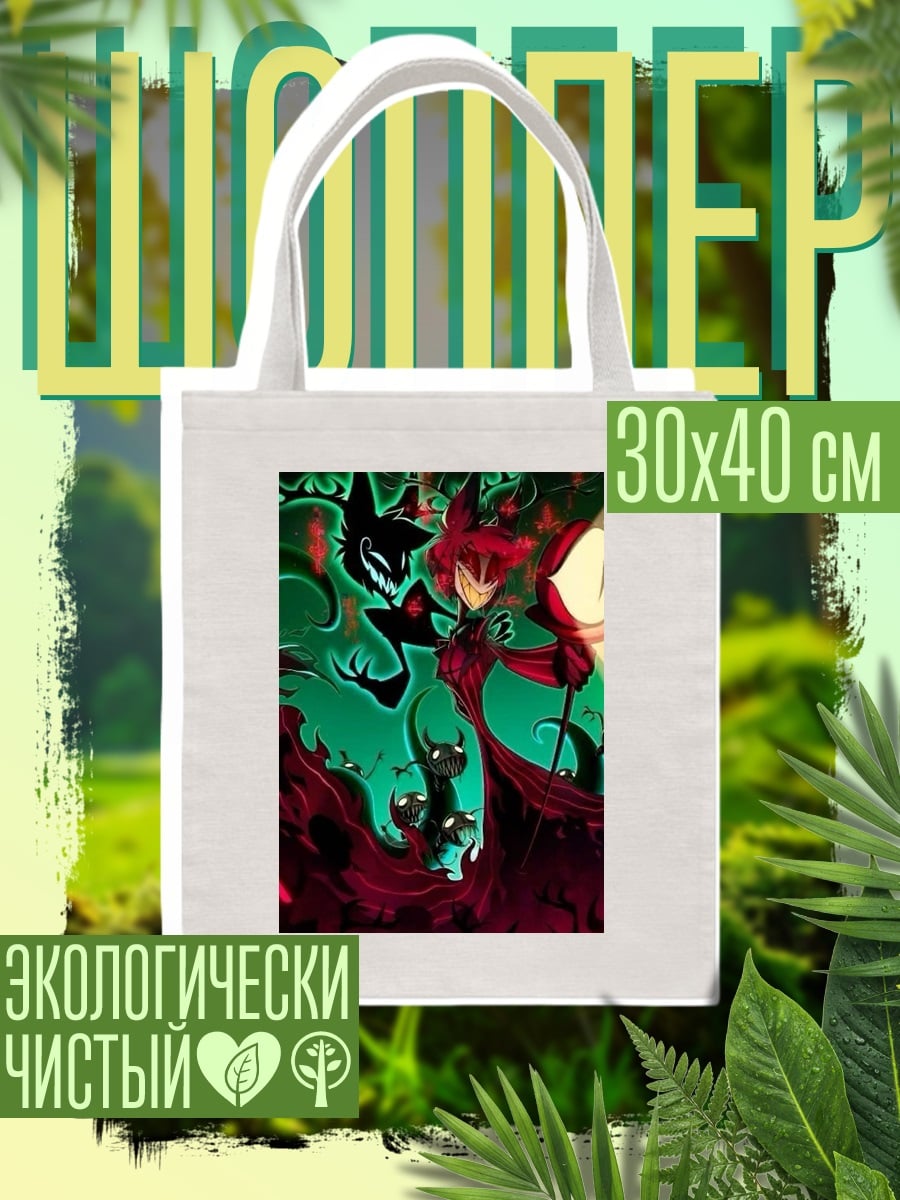Шоппер Демоны в красном