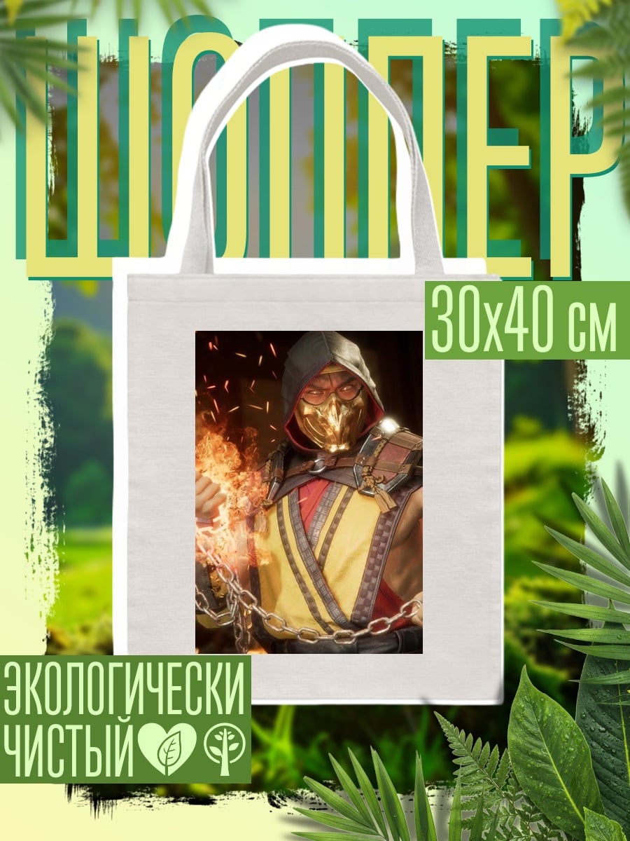 Шоппер Скорпион огненная цепь