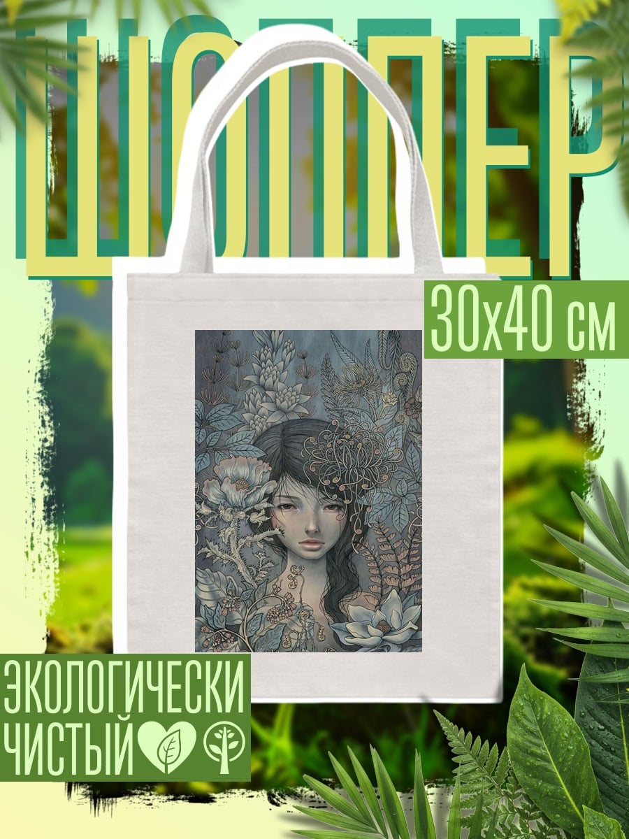 Шоппер Девушка в цветах