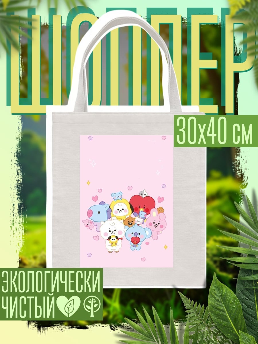 Шоппер Милые персонажи BT21