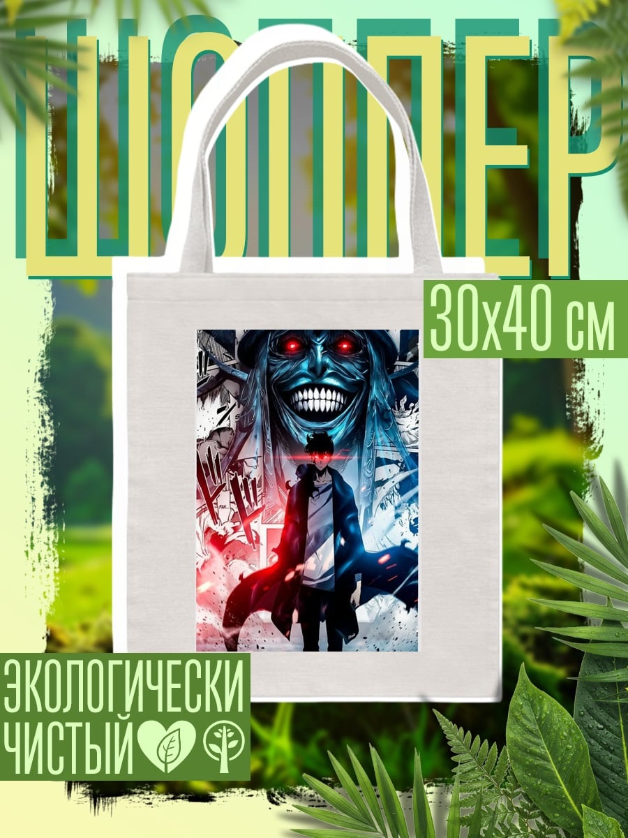 Шоппер Соллоу лайнер демон