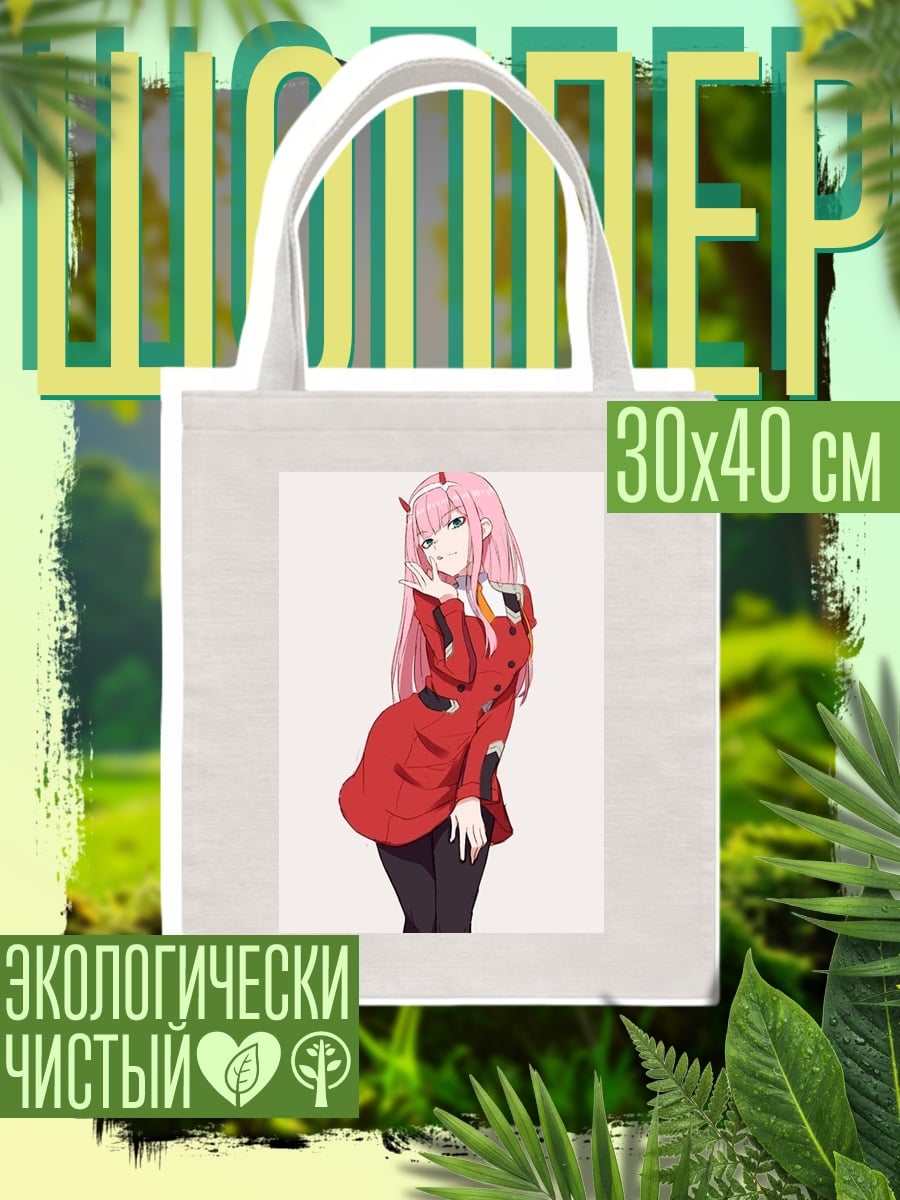 Шоппер Ноль Два