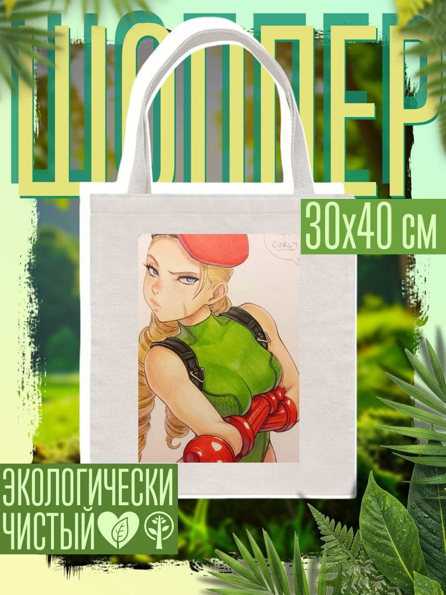 Шоппер Кэмми боец