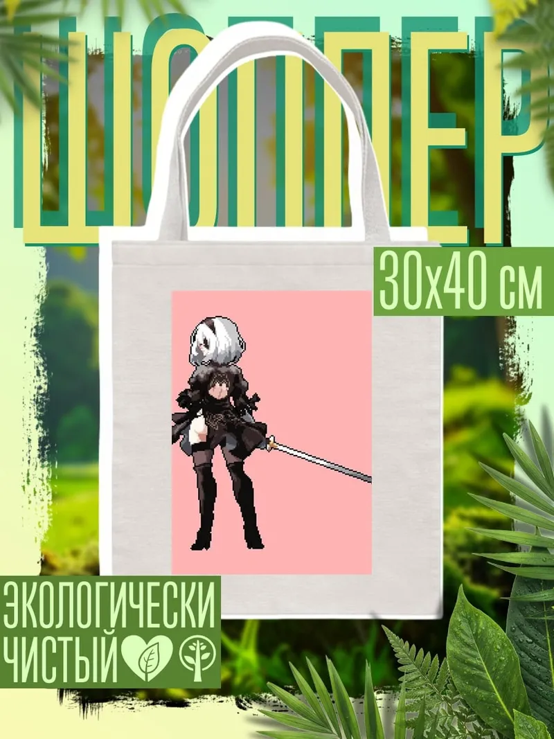 Шоппер 2B с панда-головой