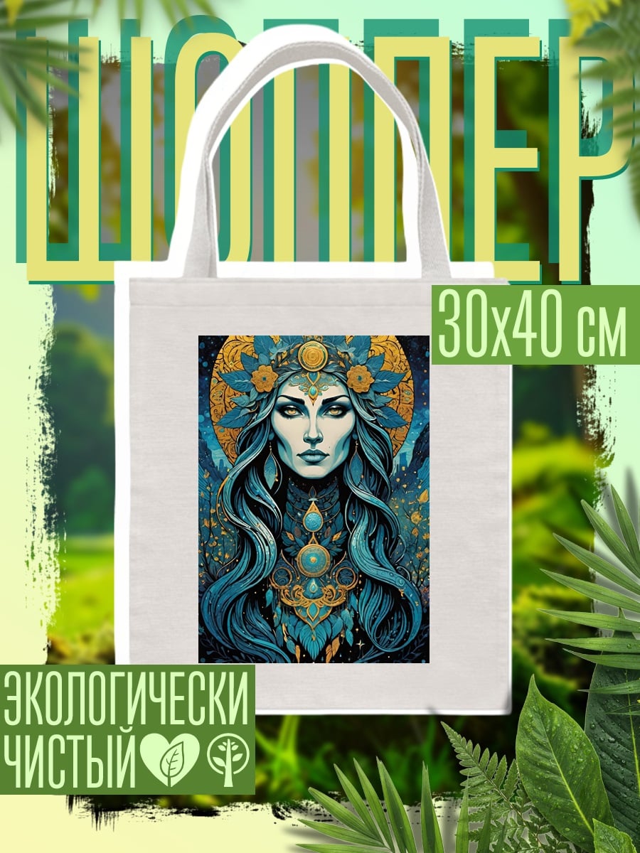 Шоппер Богиня синего лотоса
