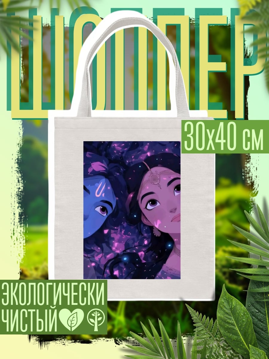 Шоппер Радха и Кришна