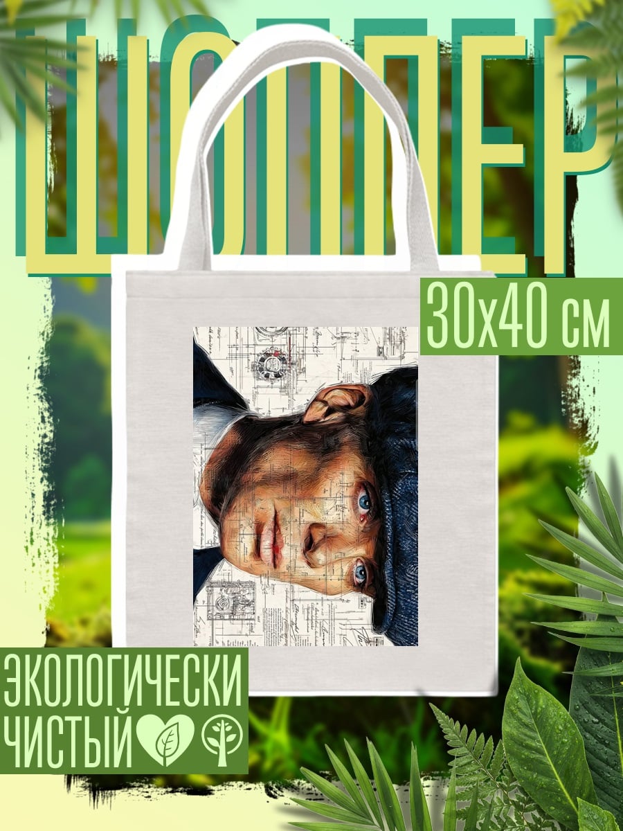 Шоппер Девушка с картами