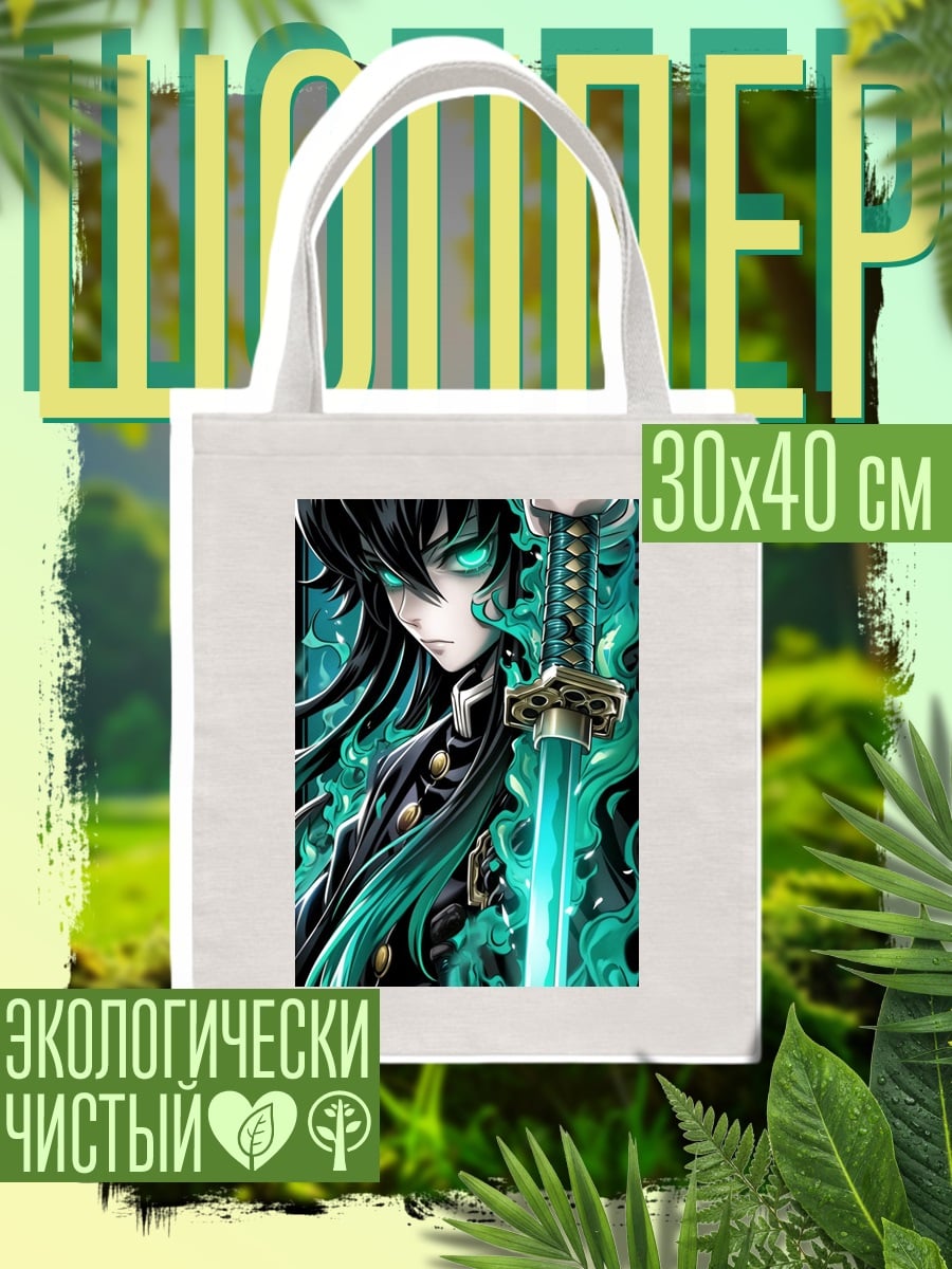 Шоппер Муичиро Токито клинок