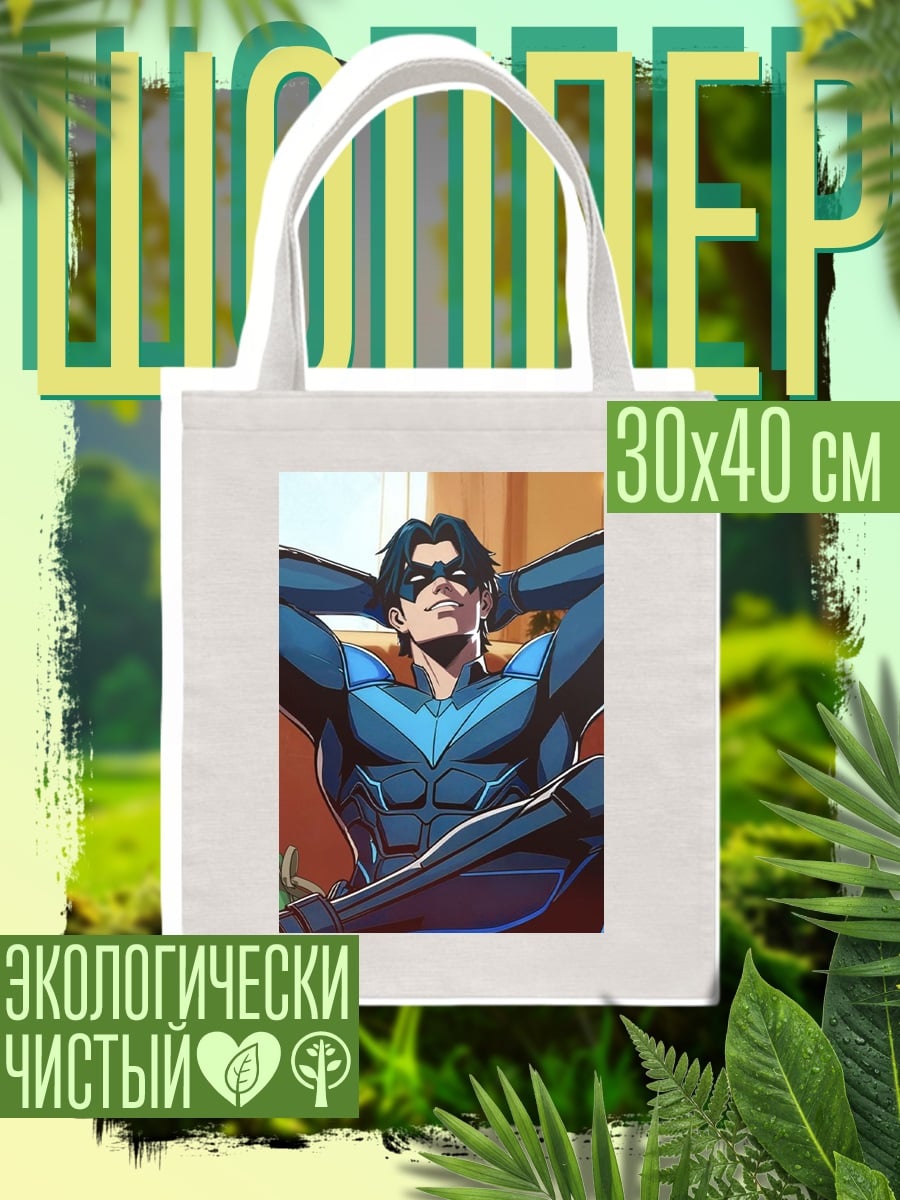 Шоппер Ночной филин отдыхает