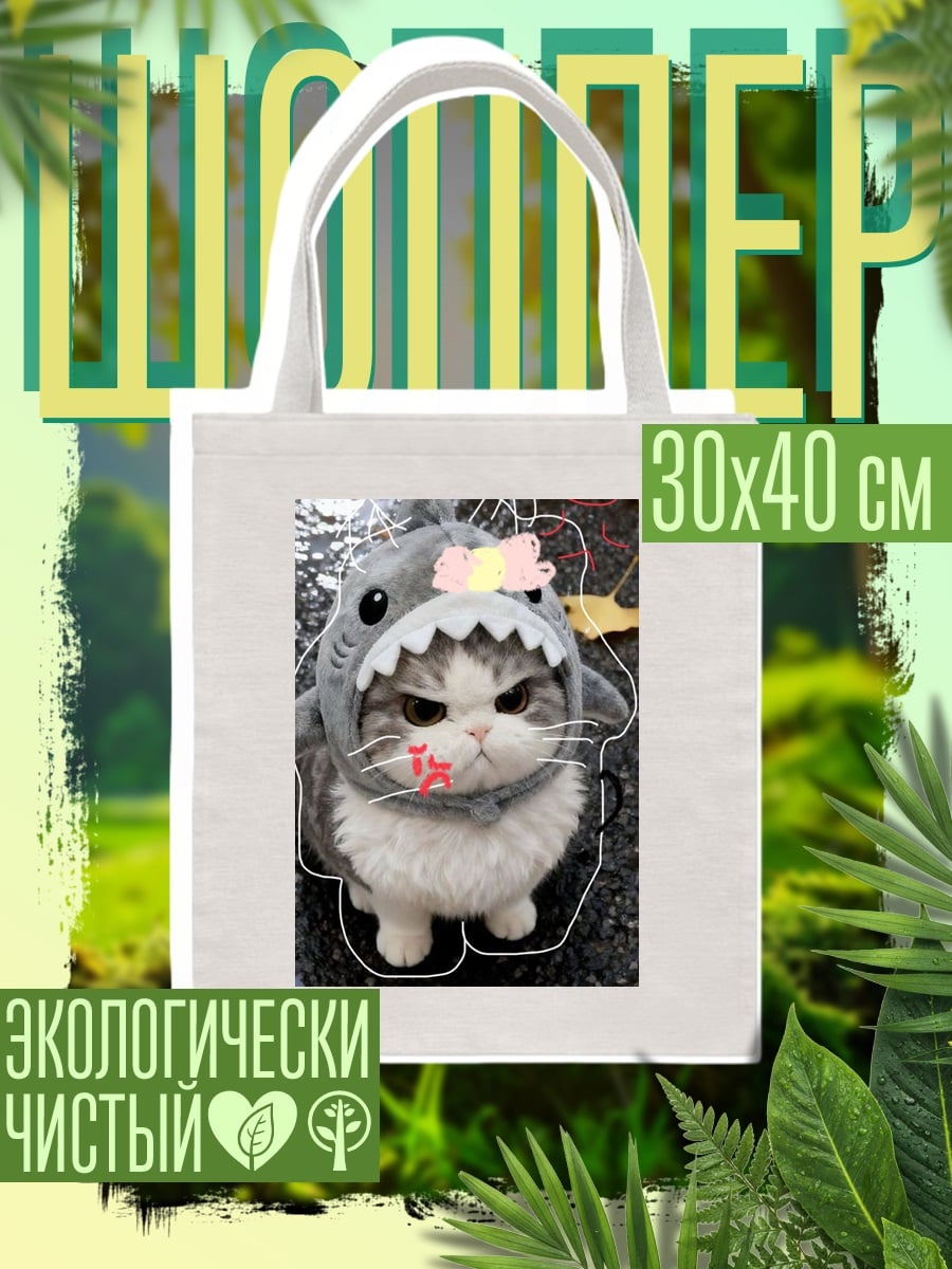 Шоппер Кот в акуле