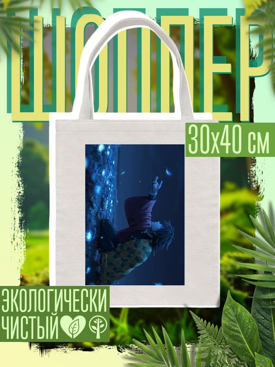 Шоппер Персонаж из аниме