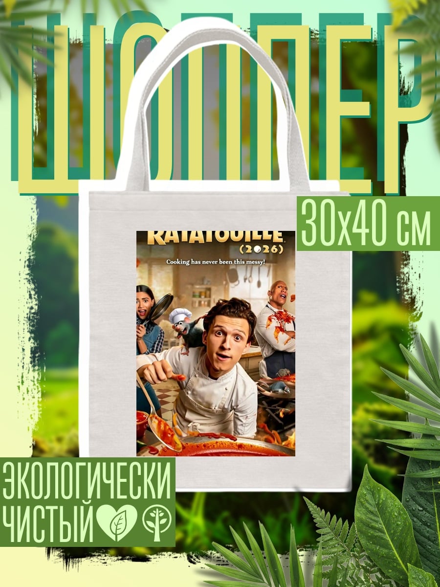 Шоппер Рататуй