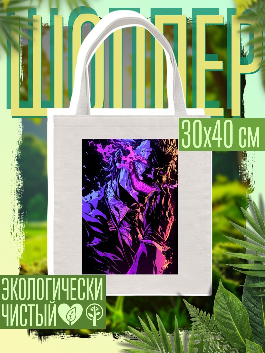 Шоппер Огненный демон