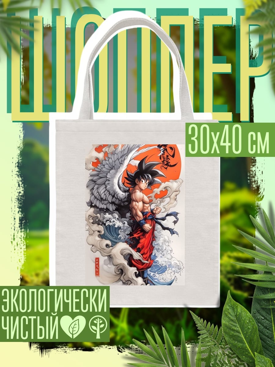 Шоппер Гоку ангел с крыльями