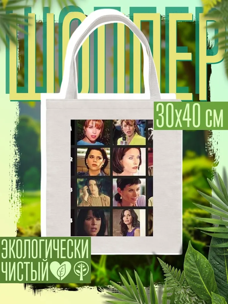 Шоппер Крик актеры