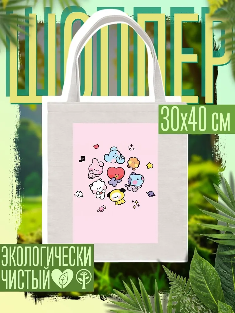 Шоппер BT21 персонажи