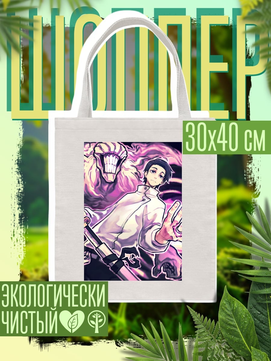 Шоппер Юдзи Итадори и Сукуна