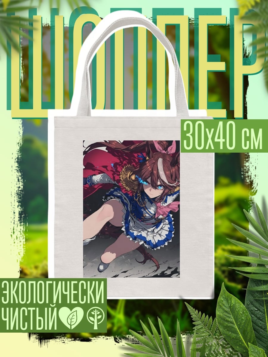 Шоппер Девушка в красном плаще