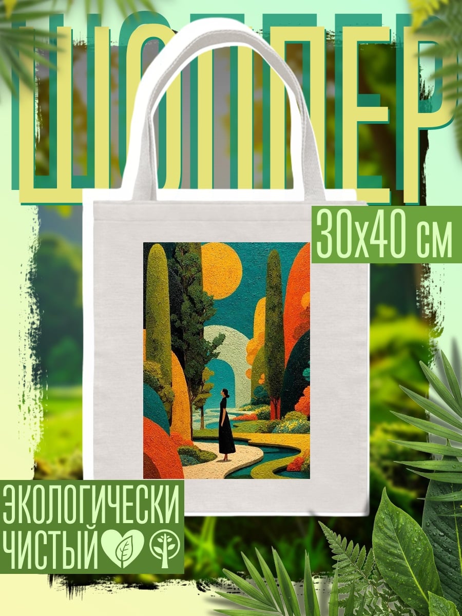 Шоппер Девушка в черном платье