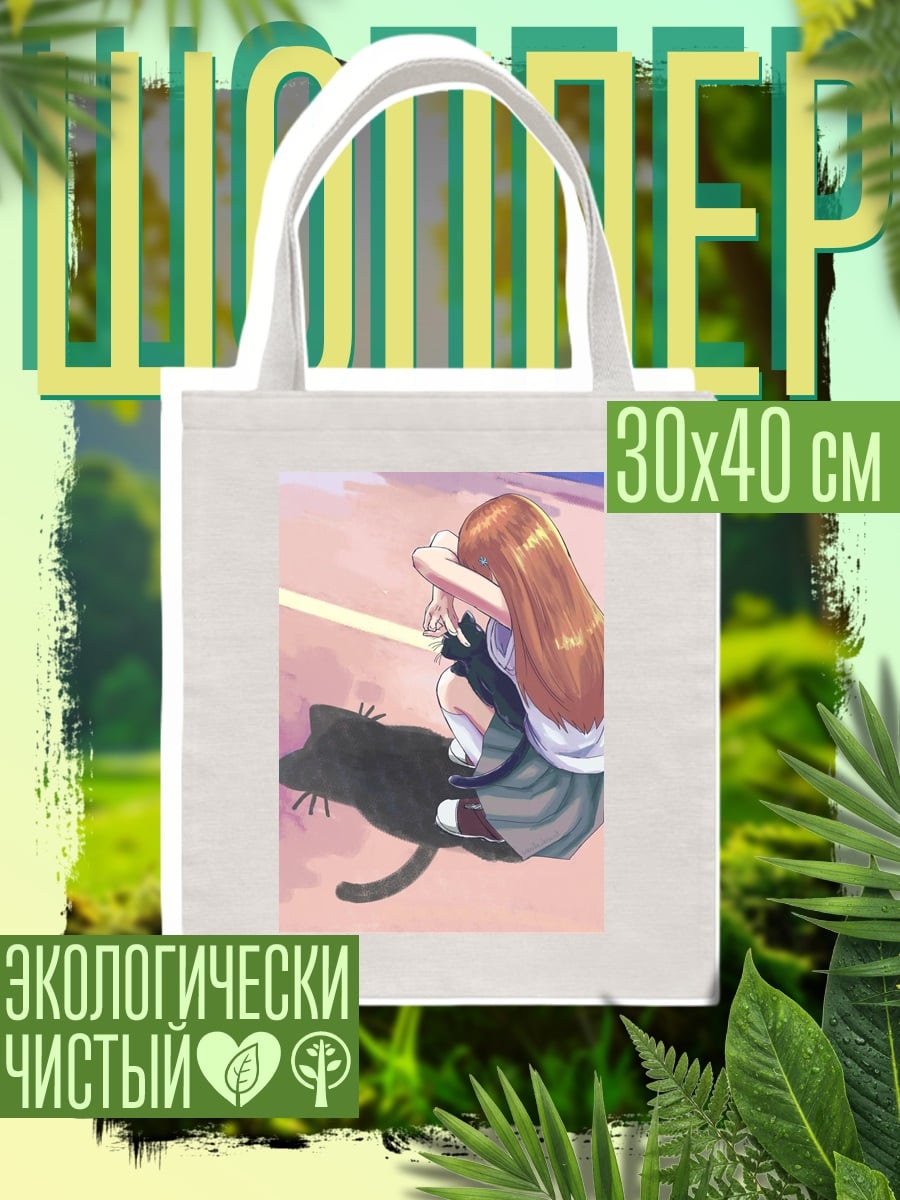 Шоппер Девочка и кот
