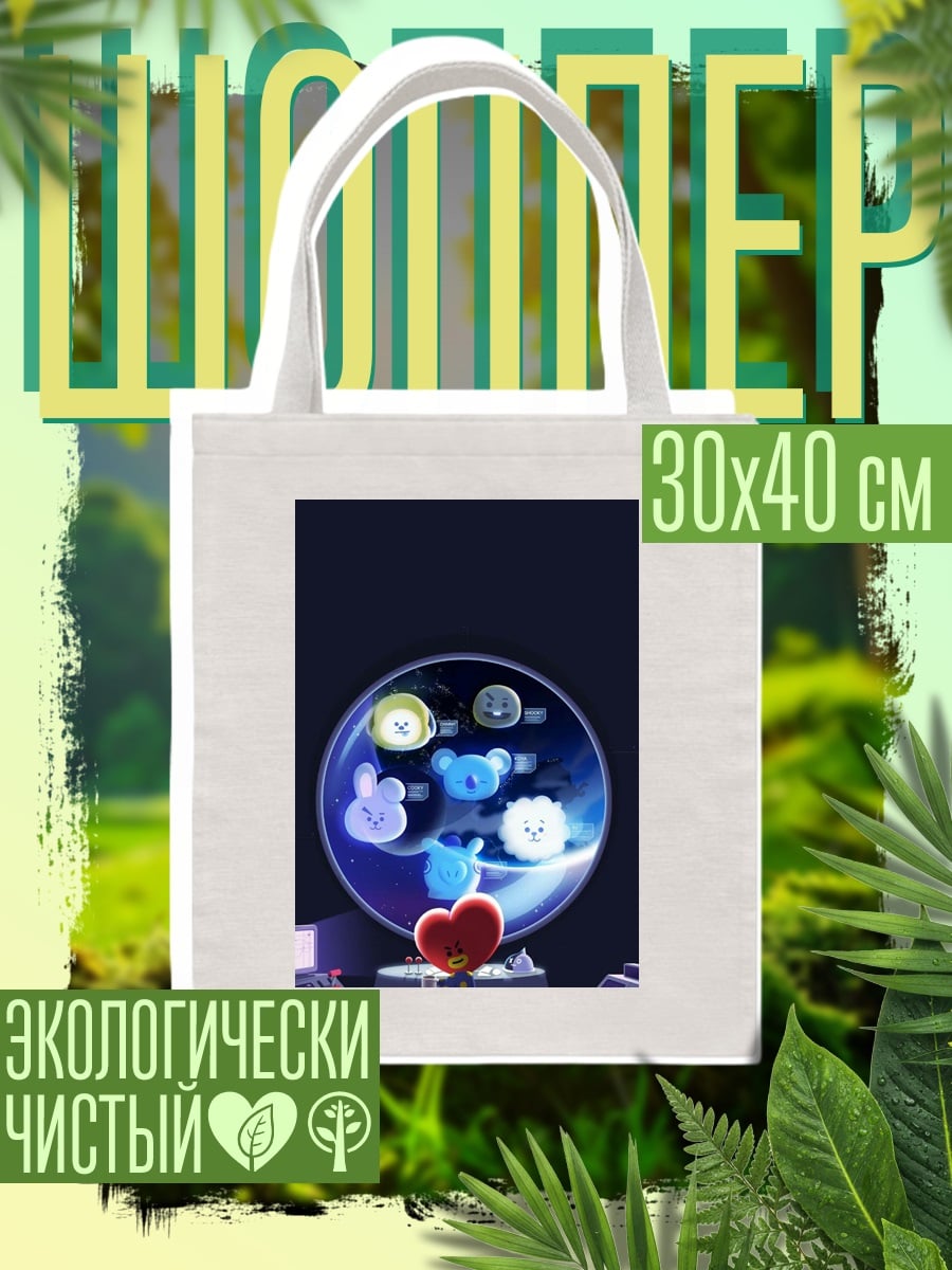 Шоппер BT21 Тата космос