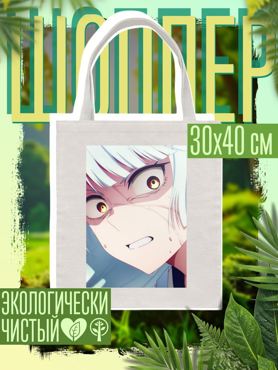 Шоппер Аниме девушка кричит