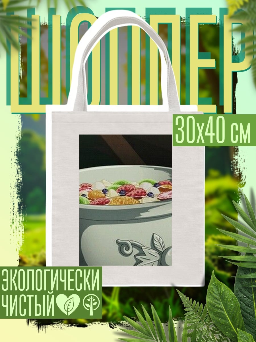Шоппер Миска каши с фруктами