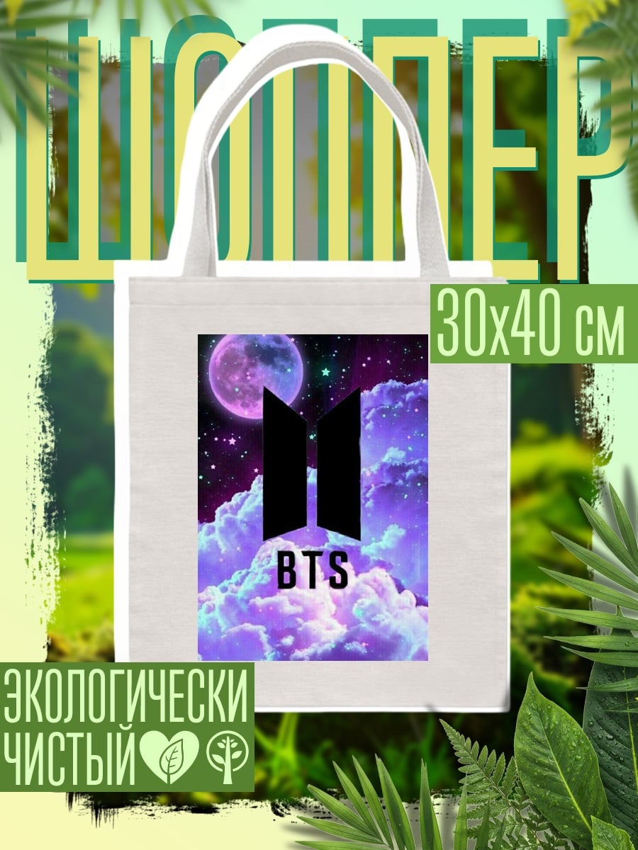 Шоппер Логотип BTS на фоне космоса