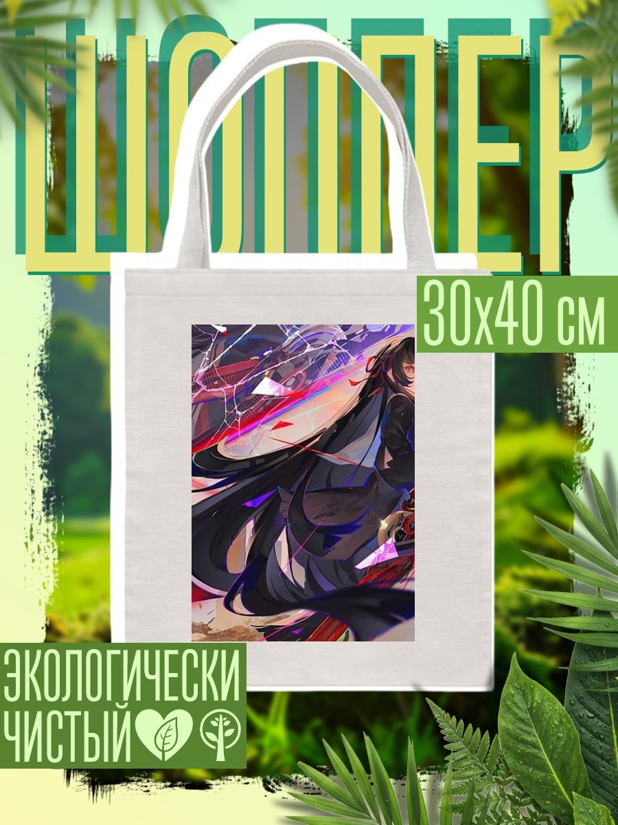 Шоппер Девушка с длинными волосами