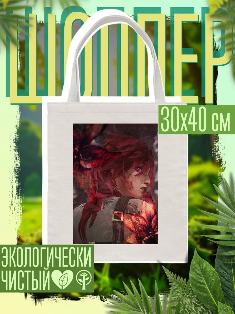 Шоппер Фиора
