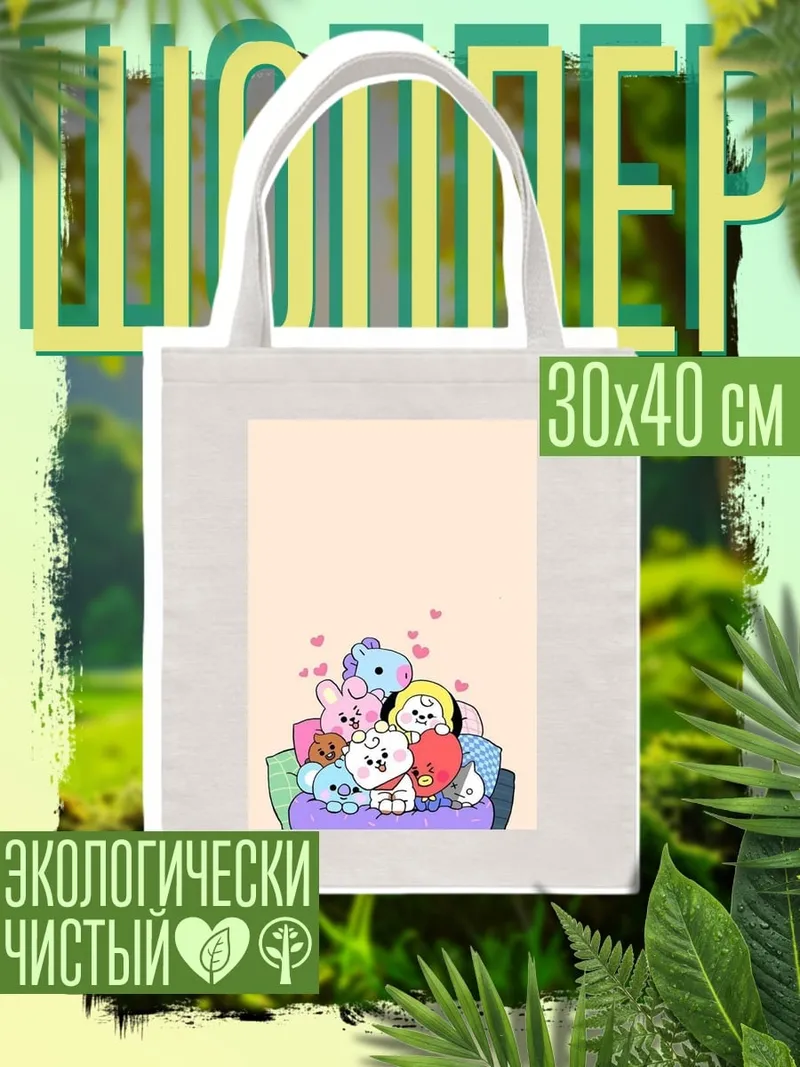 Шоппер BT21 милые персонажи