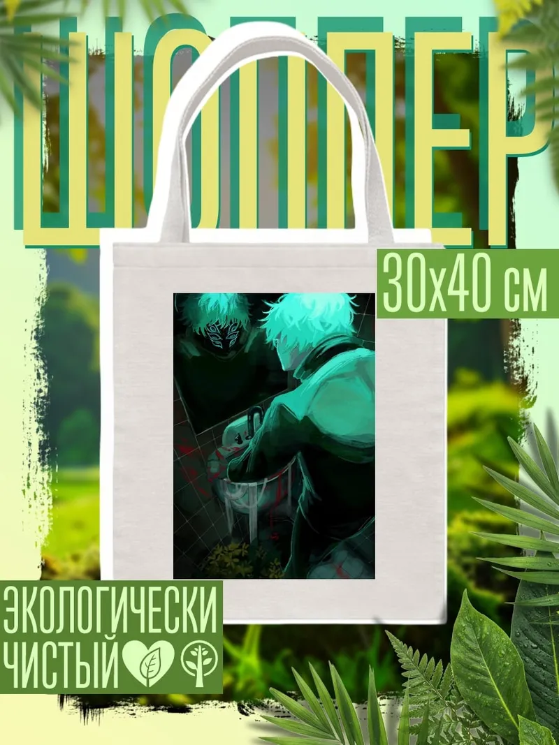 Шоппер Кен Канеки