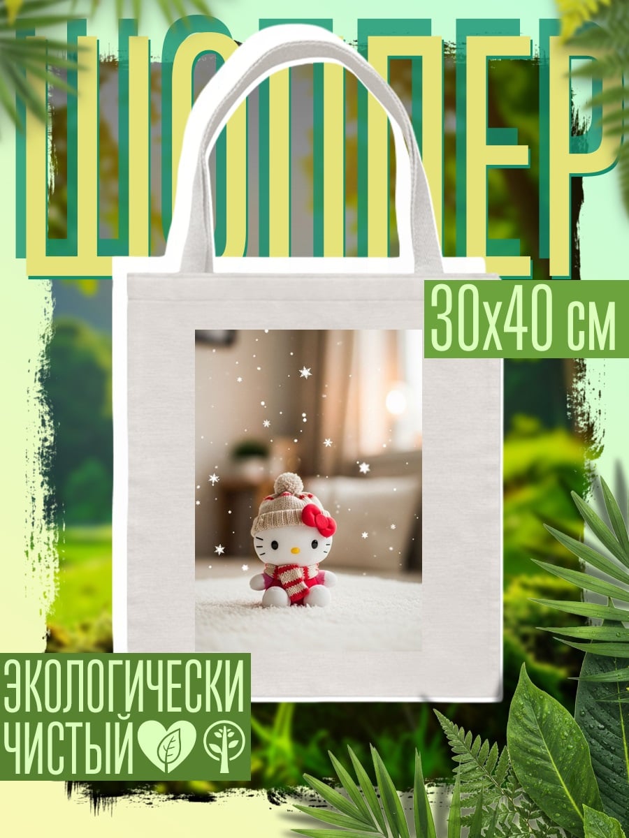 Шоппер Хелло Китти