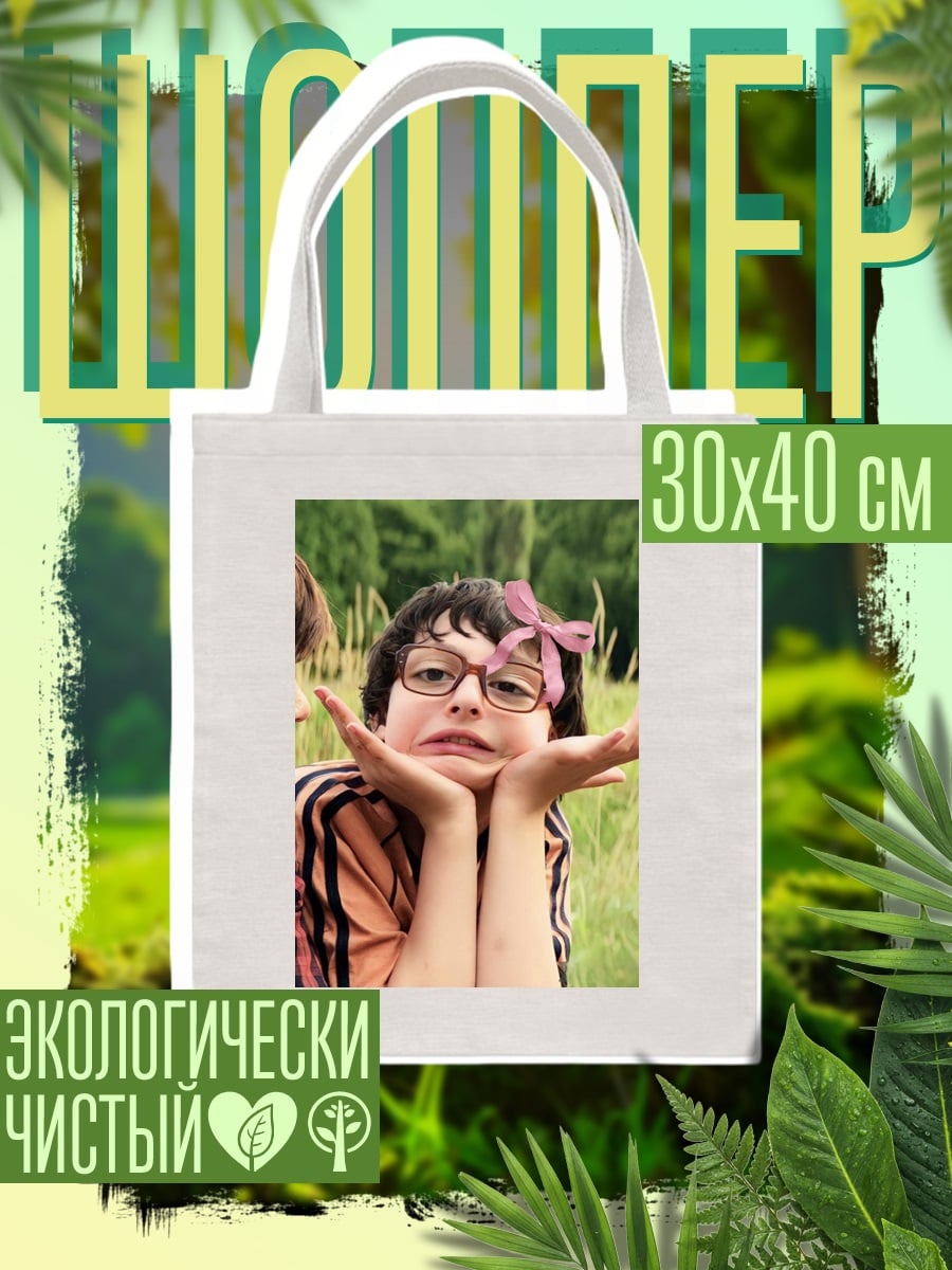 Шоппер Человек с мечом