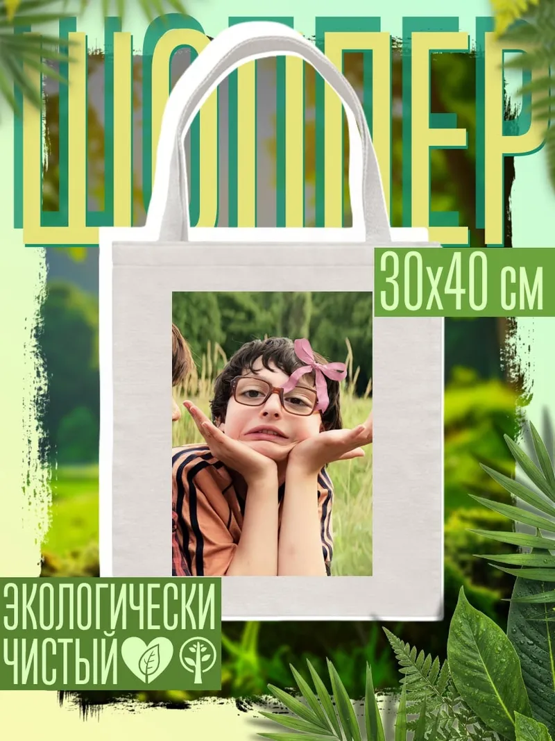 Шоппер Человек с мечом
