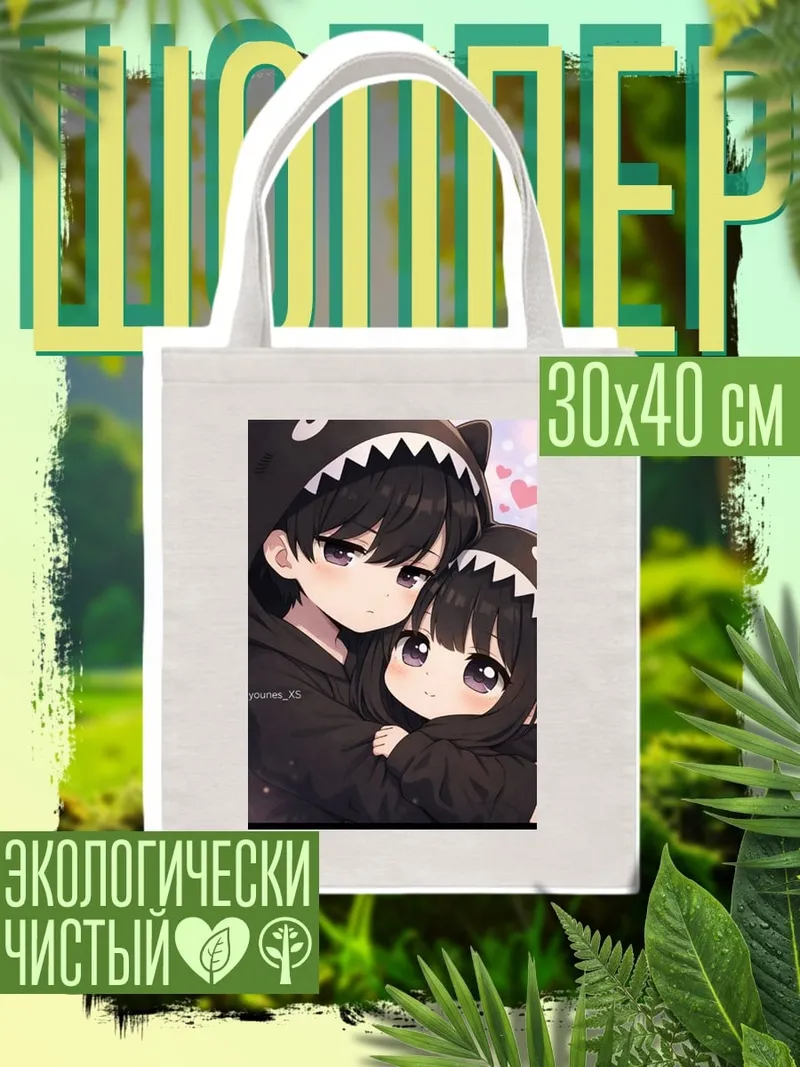 Шоппер Пара в костюмах акул
