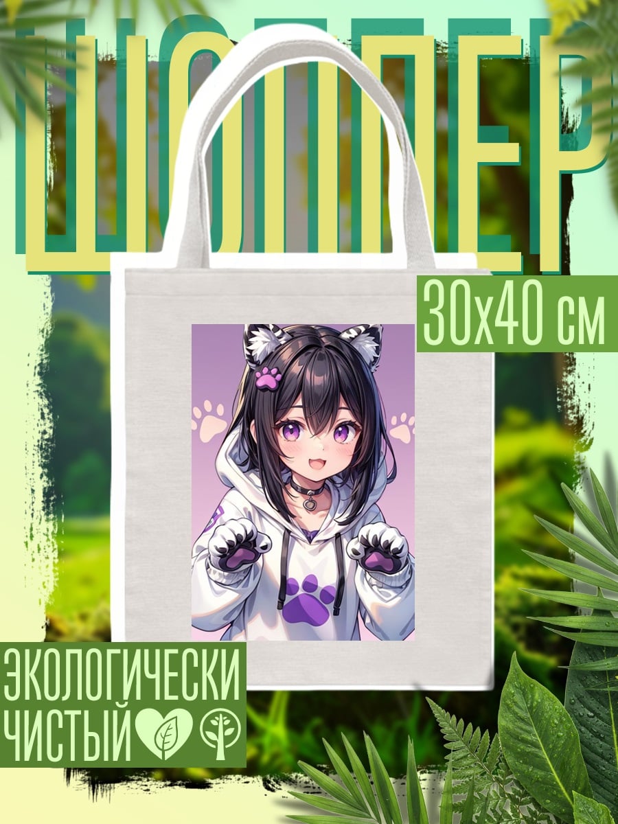 Шоппер Кошка девочка