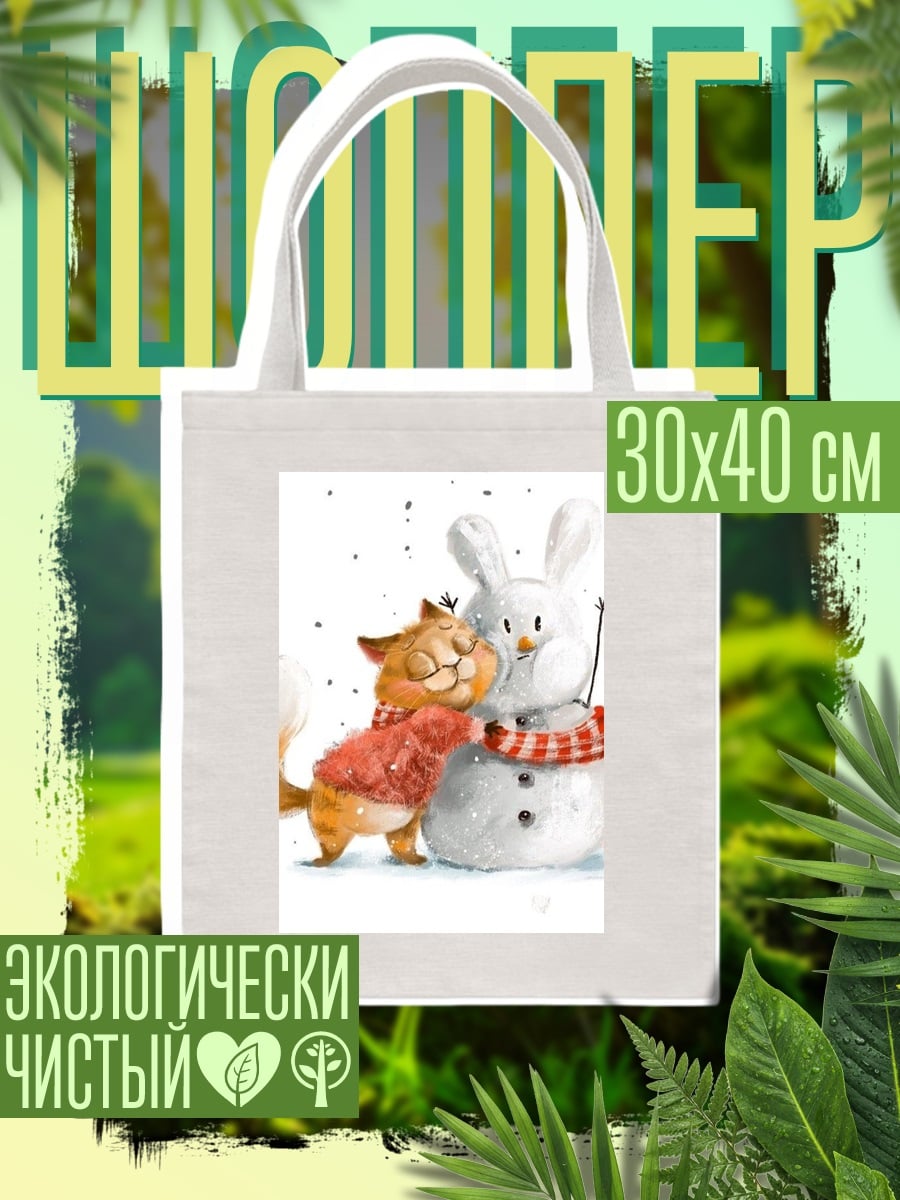 Шоппер Кот и снеговик