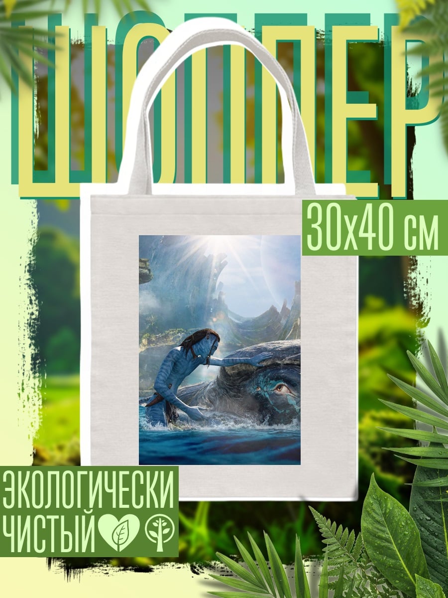 Шоппер Джейк Салли Аватар
