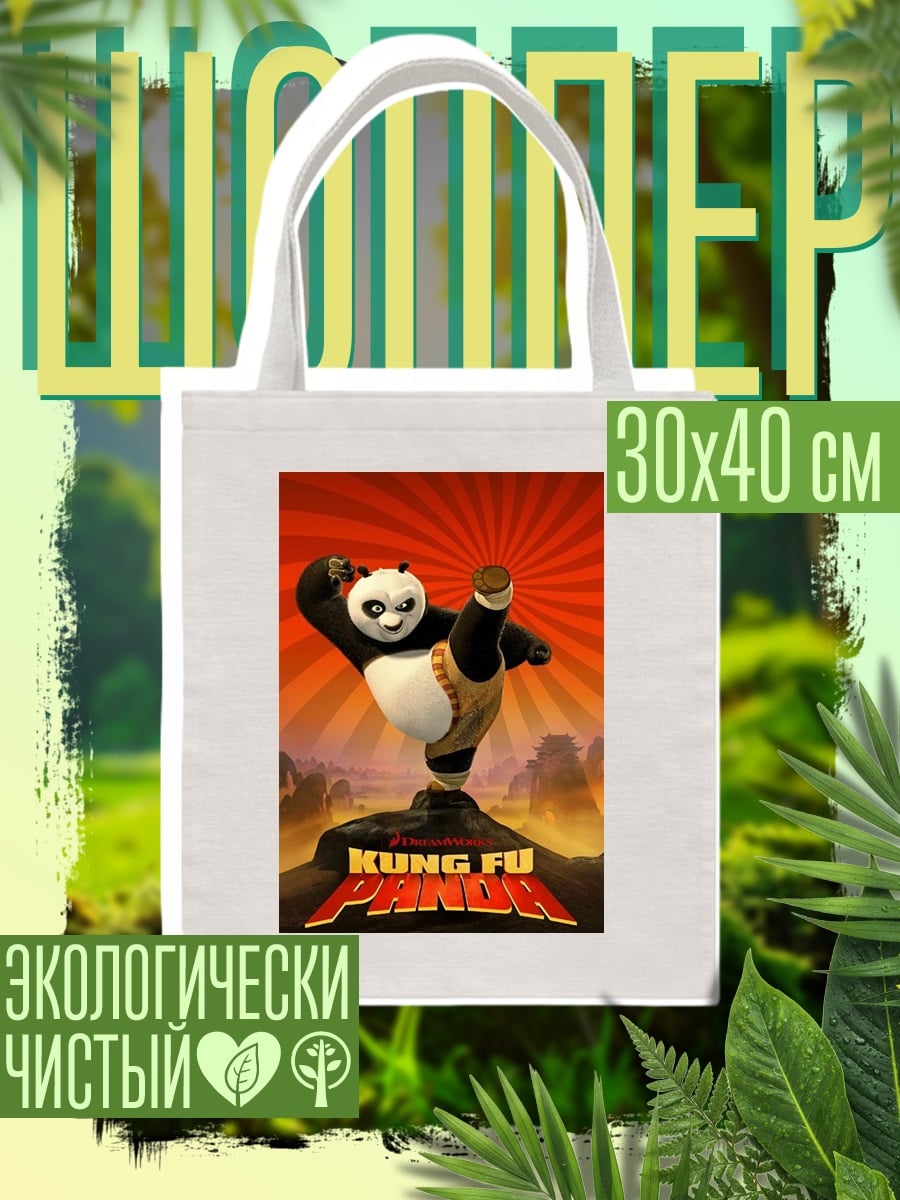 Шоппер Кунг Фу Панда