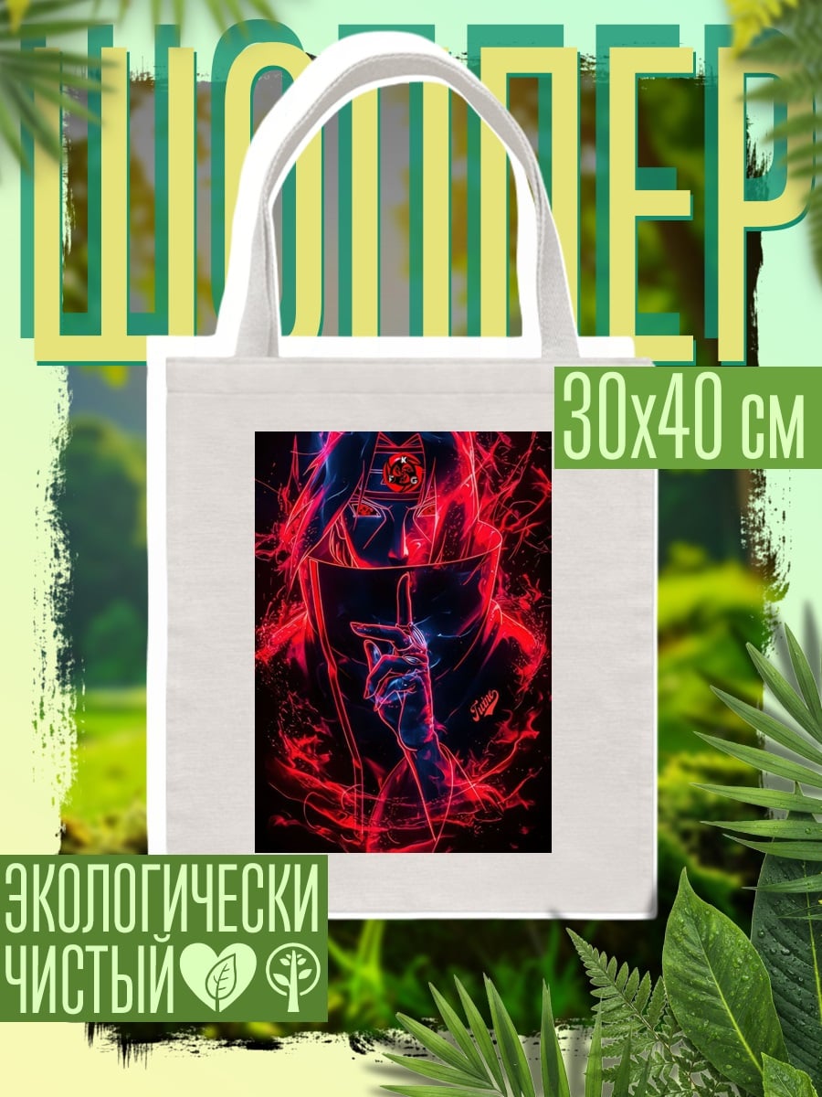 Шоппер Итачи красный неон