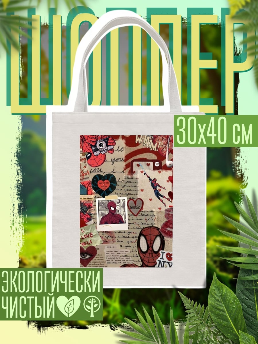 Шоппер Коллаж Человек-паук