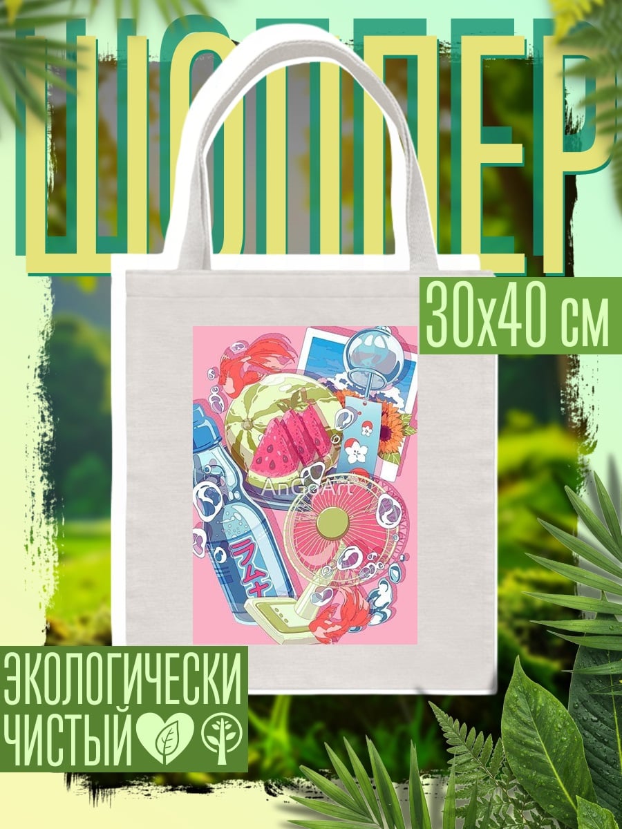 Шоппер Летний коллаж арбуз