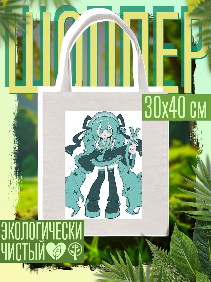 Шоппер Мику Хацунэ Арт