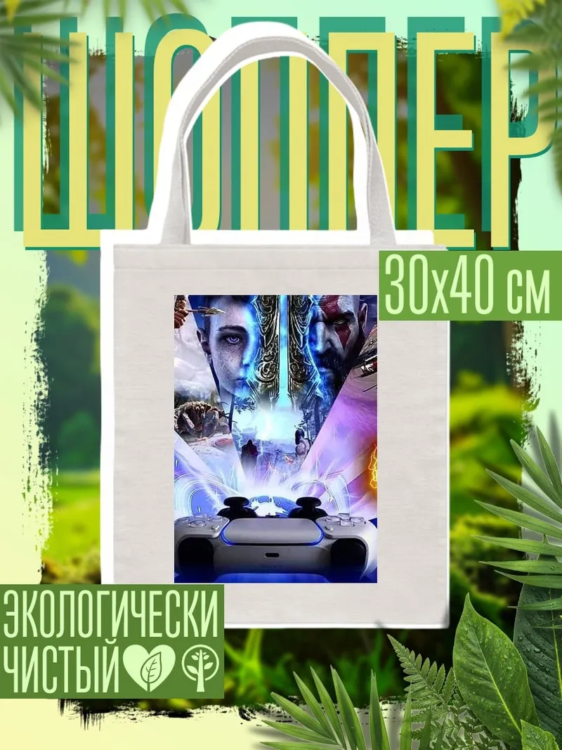 Шоппер Игровой мир