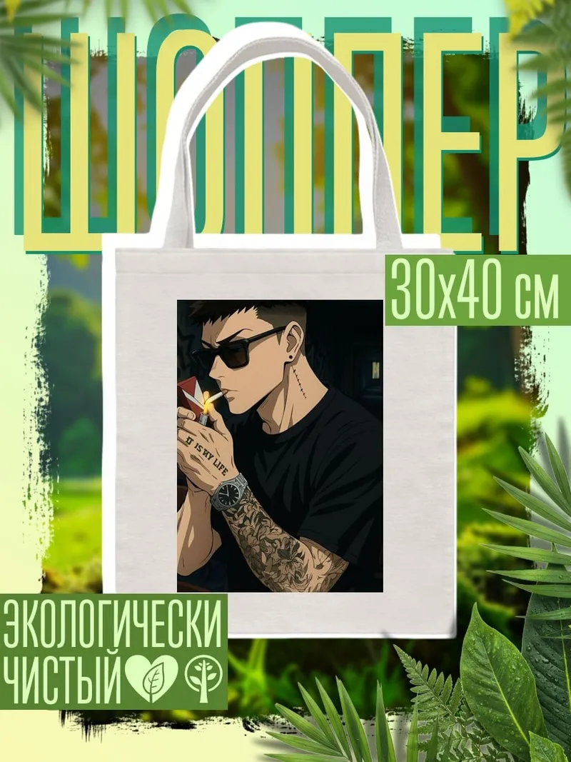Шоппер Татуированный парень курит